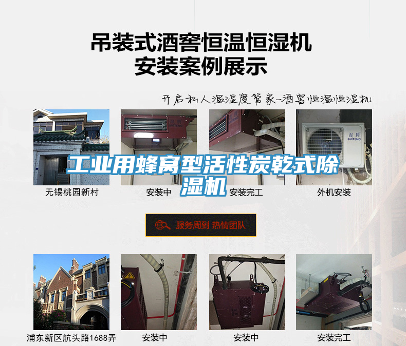 工业用蜂窝型活性炭乾式除湿机