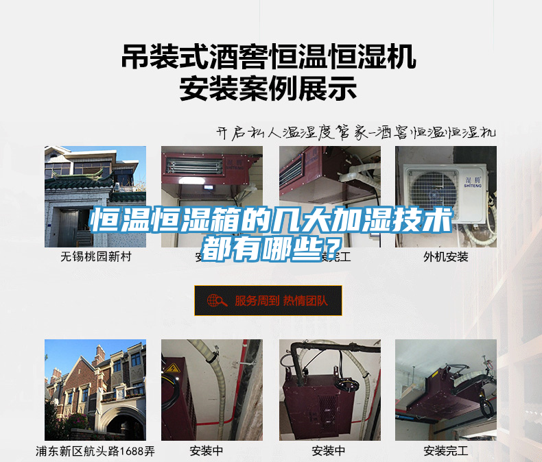 恒温恒湿箱的几大加湿技术都有哪些？