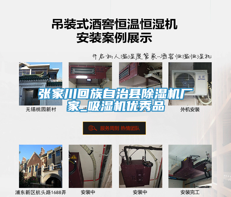 张家川回族自治县除湿机厂家_吸湿机优秀品