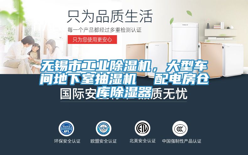 无锡市工业除湿机，大型车间地下室抽湿机  配电房仓库除湿器
