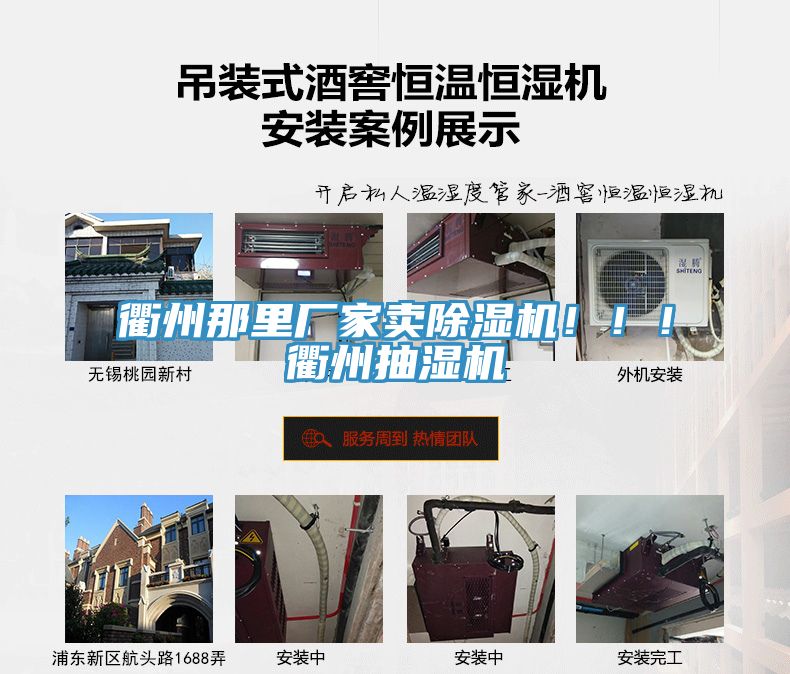 衢州那里厂家卖除湿机！！！衢州抽湿机