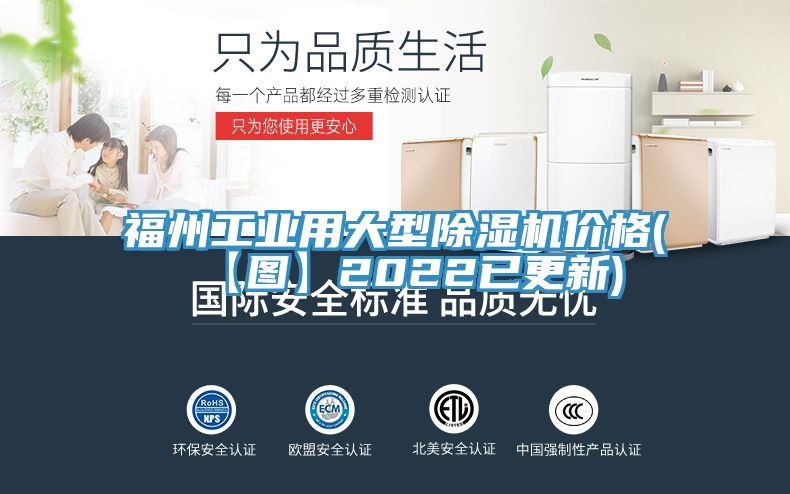 福州工业用大型除湿机价格(【图】2022已更新)