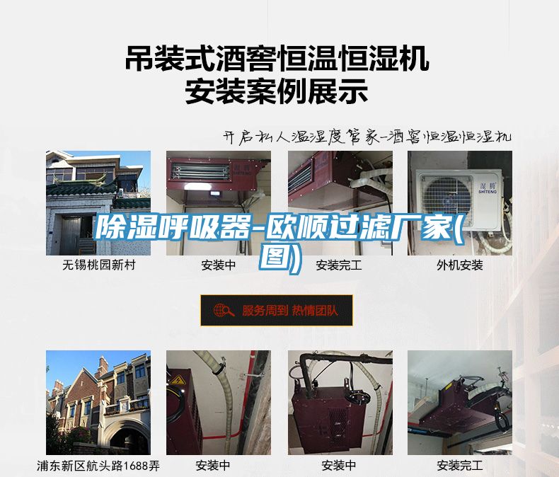 除湿呼吸器-欧顺过滤厂家(图)
