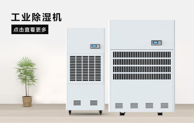 回南天要来了！这时候除湿机用处到底有多大
