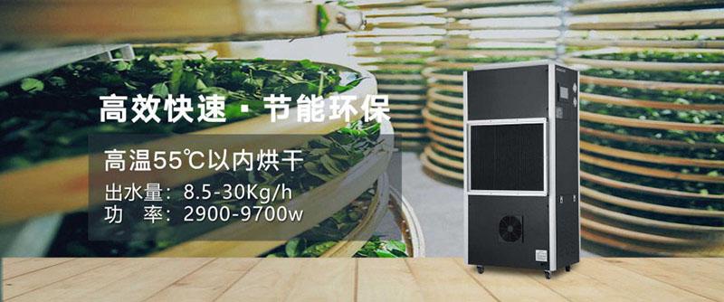 北方除湿机