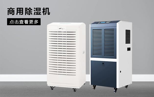 医院需要使用除湿机吗？