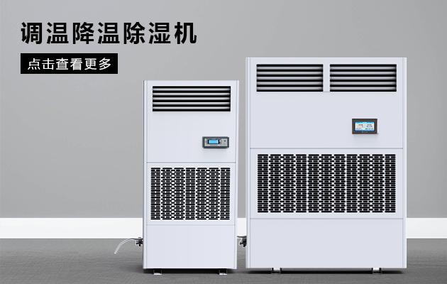回南天防潮除湿这样做