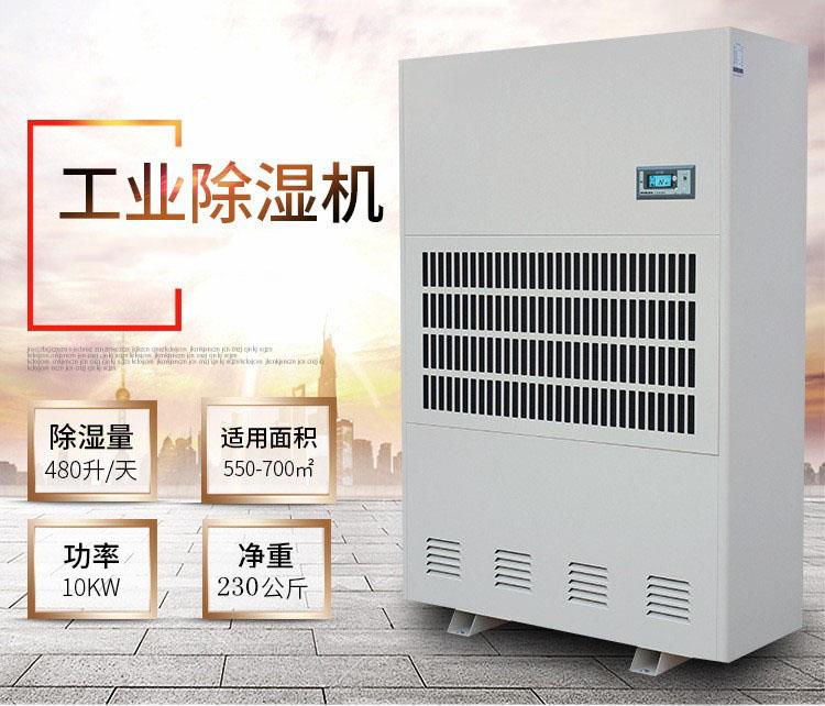 安诗曼工业除湿机在食品加工行业的应用