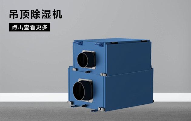 博物馆中使用除湿机的重要性